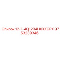 9753239346 12-1-4Q12R4HXXXGPX (Epiroc)