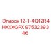9753239346 12-1-4Q12R4HXXXGPX (Epiroc)