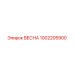 1002205900 ВЕСНА Эпирок