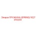 1627010203 ПРУЖИНА (SPRING) Epiroc
