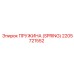 2205721552 ПРУЖИНА (SPRING) Epiroc