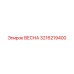 3216219400 ВЕСНА Epiroc