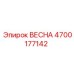4700177142 ВЕСНА Эпирок