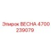 4700239079 ВЕСНА Epiroc