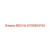 4700904742 ВЕСНА Epiroc