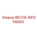 4812116900 ВЕСНА Epiroc