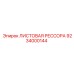 9234000144 ЛИСТОВАЯ РЕССОРА Epiroc
