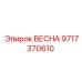 Буровая пружина 9717370610 ВЕСНА Epiroc