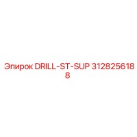 3128256188 DRILL-ST-SUP Epiroc
