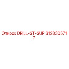 3128305717 DRILL-ST-SUP Epiroc