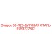 9753227812 30-R25-БУРОВАЯ СТАЛЬ Epiroc