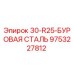 9753227812 30-R25-БУРОВАЯ СТАЛЬ Epiroc