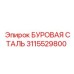 3115529800 БУРОВАЯ СТАЛЬ Epiroc