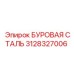 3128327006 БУРОВАЯ СТАЛЬ Epiroc
