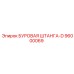 96000069 БУРОВАЯ ШТАНГА-D Epiroc