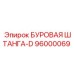 96000069 БУРОВАЯ ШТАНГА-D Epiroc