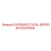 51297844 БУРОВАЯ СТАЛЬ-SE51R12N Epiroc