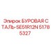 51785327 БУРОВАЯ СТАЛЬ-SE51R12N Epiroc