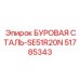 20-метровая буровая штанга 51 мм SE51R20N арт.51785343 Epiroc