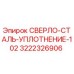 3222326906 СВЕРЛО-СТАЛЬ-УПЛОТНЕНИЕ-102 Epiroc