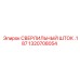 1320708054 СВЕРЛИЛЬНЫЙ ШТОК .187 Epiroc