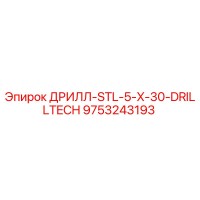9753243193 ДРИЛЛ-STL-5-X-30-DRILLTECH Epiroc