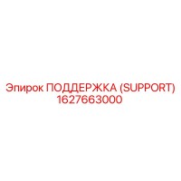 1627663000 SUPPORT Epiroc