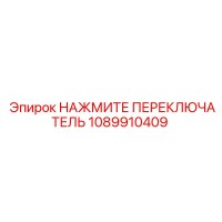 1089910409 НАЖМИТЕ ПЕРЕКЛЮЧАТЕЛЬ Epiroc