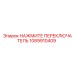 1089910409 НАЖМИТЕ ПЕРЕКЛЮЧАТЕЛЬ Epiroc