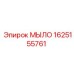 Упаковка средства для очистки Epiroc артикул 1625155761