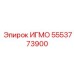Премиальная запчасть ИГМО 5553773900 для буровых установок