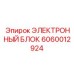 Модуль управления Epiroc 6060012924 для промышленного бурения