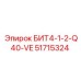 51715324 БИТ4-1-2-Q40-VE Epiroc