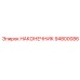 94800086 НАКОНЕЧНИК Epiroc