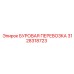 3128318723 БУРОВАЯ ПЕРЕВОЗКА Epiroc