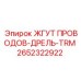 2652322922 ЖГУТ ПРОВОДОВ-ДРЕЛЬ-TRM Epiroc