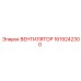 1619242300 ВЕНТИЛЯТОР Epiroc