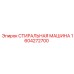 Оригинальная запчасть Epiroc 1604272700 для буровых машин