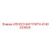 Оригинальная биметаллическая плита Epiroc артикул 4140203825