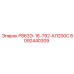 8092440309 Р863Э-16-792-КЛ200С Epiroc