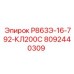 8092440309 Р863Э-16-792-КЛ200С Epiroc