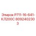 8092402303 Р711-16-641-КЛ200С Epiroc