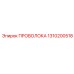 Проволока для бурового оборудования Epiroc 1310200518