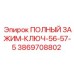 Профессиональный ключ Epiroc 3869708802