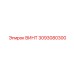 3093080300 ВИНТ Epiroc