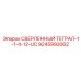 9245993062 - СВЕРЛЕННЫЙ ТЕГРАЛ-1-1-4-12-UC (Epiroc)