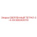 3083420110 СВЕРЛЕННЫЙ ТЕГРАЛ-3-4-X9 Epiroc