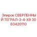 3083420110 СВЕРЛЕННЫЙ ТЕГРАЛ-3-4-X9 Epiroc