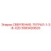 3083420620 СВЕРЛЕНИЕ-ТЕГРАЛ-1-3-8-X20 (Epiroc)