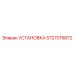 Установка автоматизации бурения Эпирок 5727015872